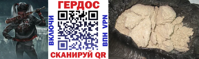 ГЕРОИН гречка  Купить где  Арсеньев 