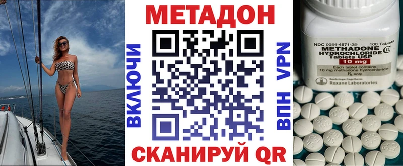 МЕТАДОН VHQ Купить где Арсеньев