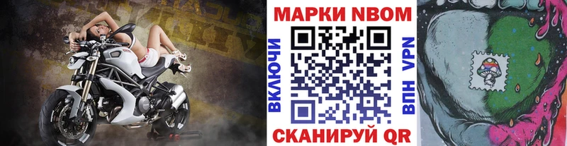 Купить где  Арсеньев  Марки NBOMe 1,8мг 